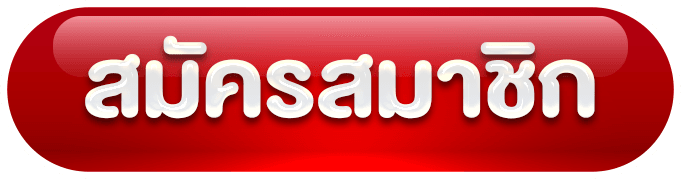 สล็อต วอ เลท เครดิต ฟรี